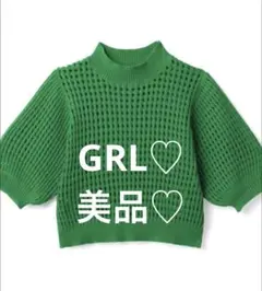GRL メッシュ編み モックネックショート丈 ニットトップス グリーン