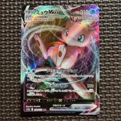 2025年最新】ミュウvmax rrrの人気アイテム - メルカリ