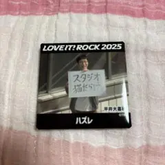 LOVE IT！ROCK 2025 缶バッジ 平井大喜利