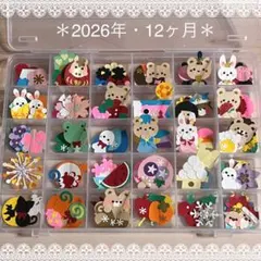 ◆クラフトパンチ◆クラフト◆アルバム・壁面◆季節◆12ヶ月・春夏秋冬◆ケース付きのサムネイル