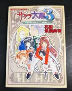 サクラ大戦3 ミニスタンドPOP - メルカリ