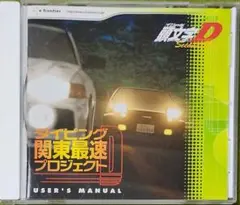 2026年最新】頭文字D タイピングの人気アイテム - メルカリ