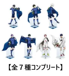 【新品♪】 一番くじ ブルーロック 夢中の連鎖 アクリルスタンド 全7種セット