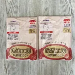 グンゼ快適工房