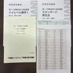 2026年最新】東進テキストの人気アイテム - メルカリ