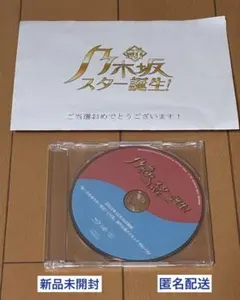 匿名配送】新・乃木坂スター誕生！LIVE 神戸公演メイキングBlu-ray