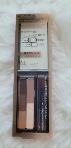 KATE デザイニングアイブロウ3D EX-5