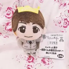 梅原裕一郎 ぬいぐるみ