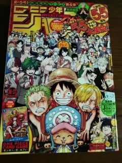 週刊少年ジャンプ 36-37合併特大号 ONE PIECE付録(未開封)付 - メルカリ