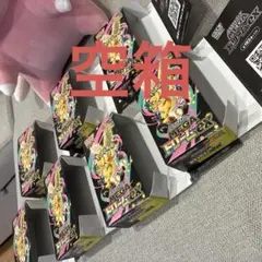 ポケモン MEGA ドリームex 空箱 ぺりぺり付き　7箱