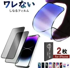 iPhone11/XR用ガラスフィルム 2枚入り