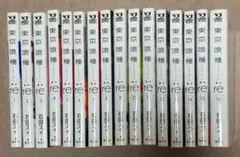 東京喰種トーキョーグールre16巻