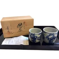 未使用品】九谷焼 河島洋 作 ぐい呑み 盃 1客 共箱付 - メルカリ