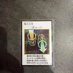 魔法の筒 マジックシリンダー