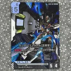 2025年最新】ガンダムエアリアル改修型の人気アイテム - メルカリ