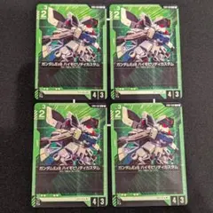 ガンダムウォー ガンダム試作1号機 4枚セット - メルカリ