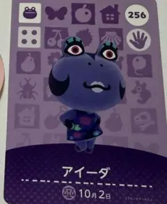 あつ森　amiiboカード　アイーダ
