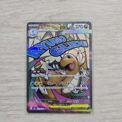 ポケモンカード メガカイリューex MA