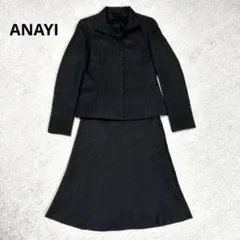 ANAYI アナイ　ツイード　スカートスーツ　ブラック　ラメ　日本製　36