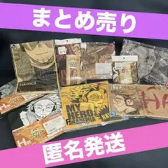 僕のヒーローアカデミア ホークス タオル ９点　まとめ売り