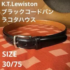 K.T.LEWISTON コードバンベルト 黒 ラコタハウス