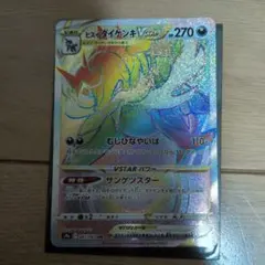ヒスイダイケンキVSTAR HR S9a バトルリージョン 087/067のサムネイル
