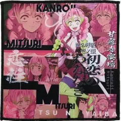 甘露寺蜜璃 ハンドタオル 「一番くじ 鬼滅の刃 ～暴かれた刀鍛冶の里～」