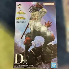 ヒロアカ 一番くじ D賞 ステイン フィギュア いつまでも手を差し伸べ続ける物語