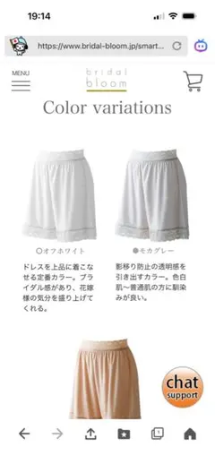 ブライダルインナー レース付き