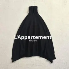 2025年最新】l'appartement t/n volume knitの人気アイテム - メルカリ