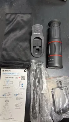 ActyGo スマホ用望遠レンズ 18倍