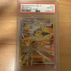 サンダーex SR PSA10 151 ポケモンカード 連番 194/165 - メルカリ