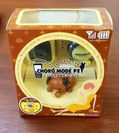 ◆TAKARA Choro Mode Pet ブラウンドッグ！◆