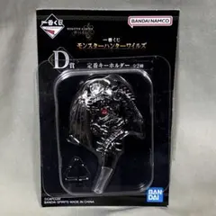 一番くじ　モンスターハンター　ワイルズ　D賞　定番キーホルダー　モンハン