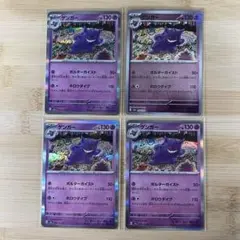 ゲンガー ミラー モンスターボールミラー ポケモンカード r セット