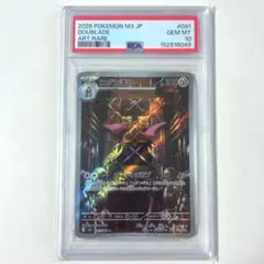 PSA10】ニダンギル AR ムニキスゼロ キラ 091/080 - メルカリ