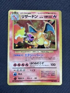 旧裏】リザードンLV.76 ☆ 第1弾拡張パック 十字ホロ - メルカリ