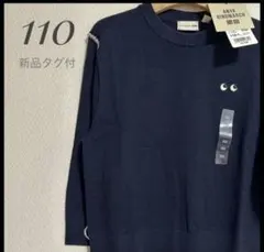 【新品タグ付】ユニクロ　アニヤハンドマーチ　セーター　110㎝　ネイビー