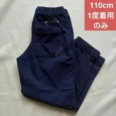 【一度着用のみ】コロンビア キッズ テックトレックパンツ 110cm 紺色のサムネイル