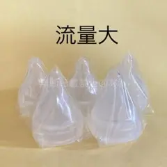 直付け乳首　流量大5個