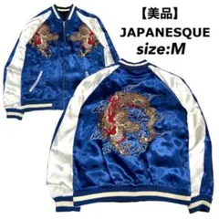 2025年最新】switch スカジャンの人気アイテム - メルカリ