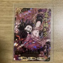 鬼滅の刃　日輪バトルスラッシュ　UR 竈門禰豆子のサムネイル