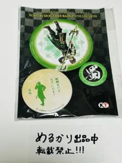 三國無双 姜維 缶バッジ 2025年最新】三國無双 姜維の人気アイテム - メルカリ