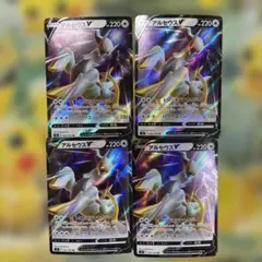 アルセウスVSTAR RRR S9 スターバース 084/100 - メルカリ
