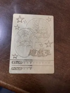 2025年最新】丸昌 遊戯王の人気アイテム - メルカリ