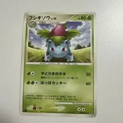 フシギソウ ◆ Pt3 フロンティアの鼓動 002/100 フシギソウ ◇ Pt3 フロンティアの鼓動 002/100 - メルカリ