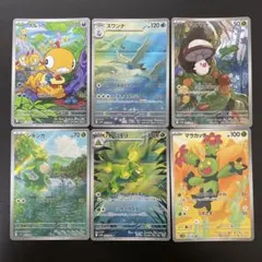 【美品】ポケカ　ブラックボルト　ホワイトフレア　AR 6枚　③