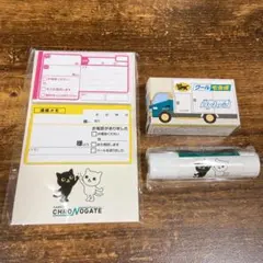 6/14までのお値下げ【新品未開封】ヤマト運輸 クール宅急便 Hybrid