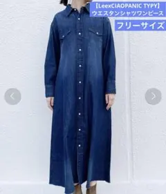 【LeexCIAOPANIC TYPY】 ウエスタンシャツワンピース