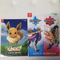 ポケットモンスター クリアファイル2枚セット